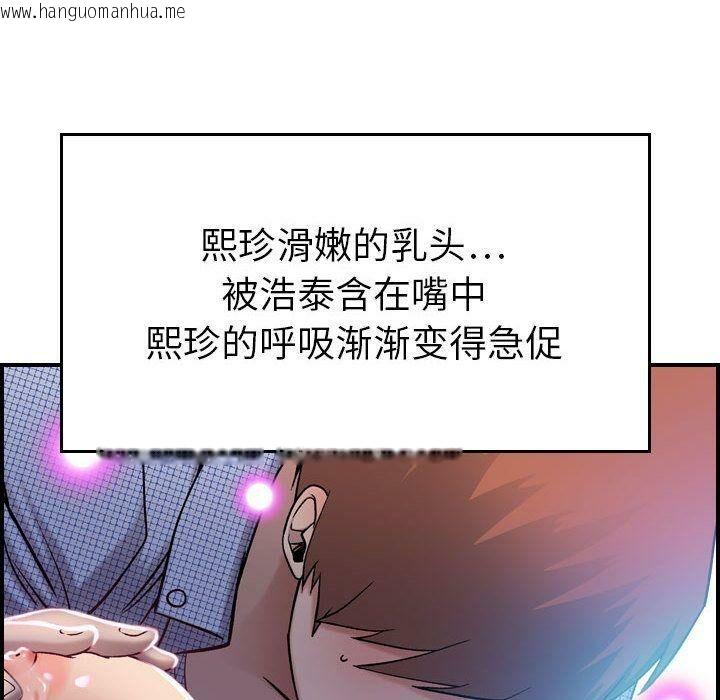 韩国漫画贪婪烈火/燃烧韩漫_贪婪烈火/燃烧-第7话在线免费阅读-韩国漫画-第55张图片