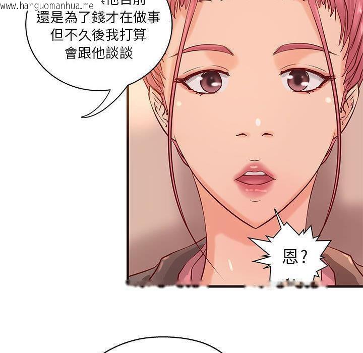 韩国漫画H俱乐部/成人俱乐部韩漫_H俱乐部/成人俱乐部-第16话在线免费阅读-韩国漫画-第40张图片