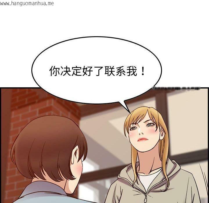 韩国漫画贪婪烈火/燃烧韩漫_贪婪烈火/燃烧-第25话在线免费阅读-韩国漫画-第123张图片