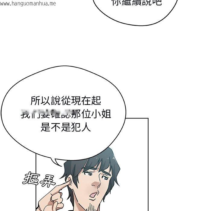 韩国漫画Missing9韩漫_Missing9-第3话在线免费阅读-韩国漫画-第36张图片