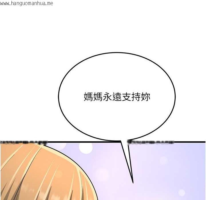 韩国漫画跑友变岳母韩漫_跑友变岳母-第50话-你要选妈还选我?在线免费阅读-韩国漫画-第106张图片