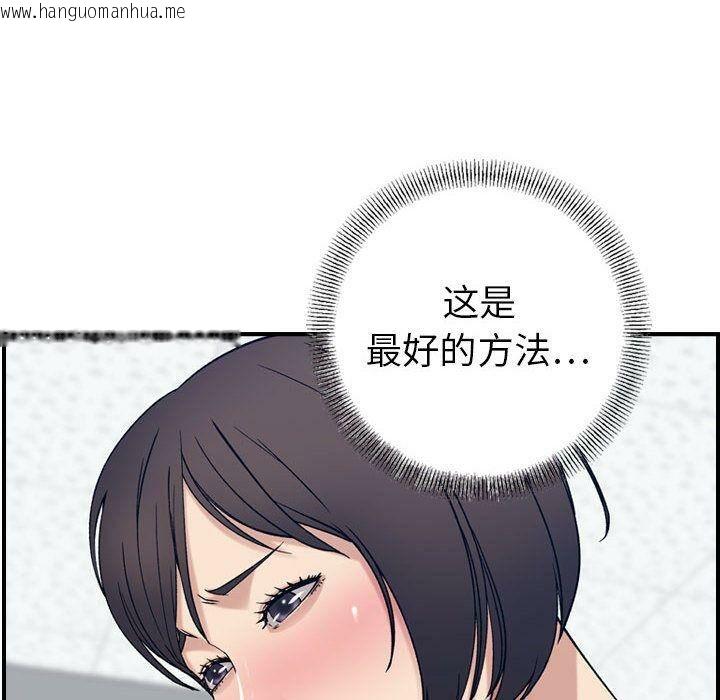 韩国漫画贪婪烈火/燃烧韩漫_贪婪烈火/燃烧-第20话在线免费阅读-韩国漫画-第75张图片