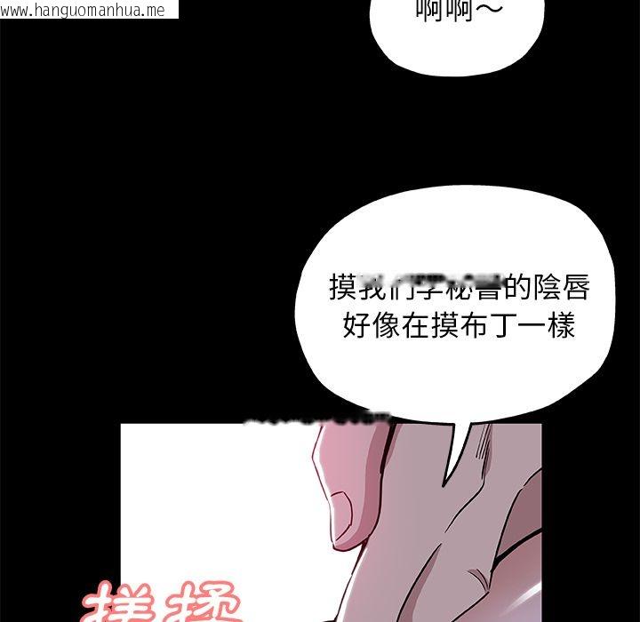 韩国漫画Missing9韩漫_Missing9-第32话在线免费阅读-韩国漫画-第49张图片