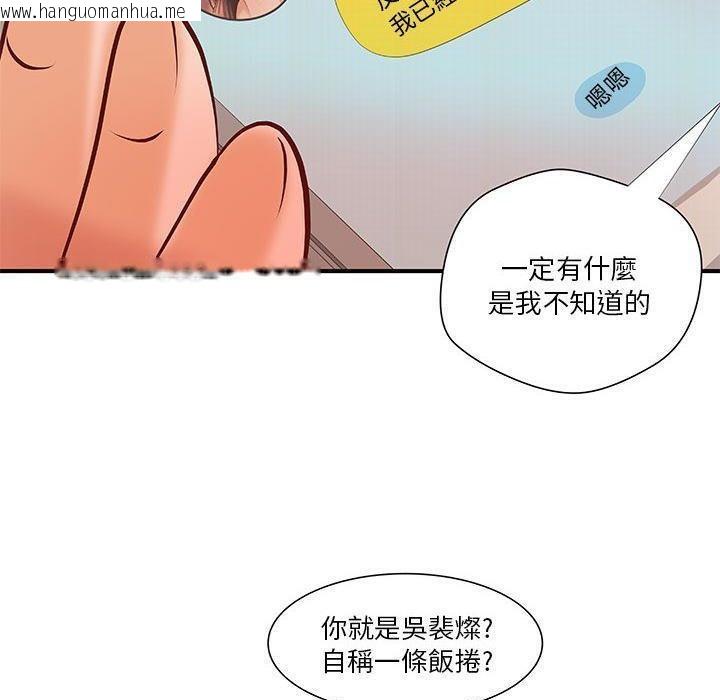 韩国漫画H俱乐部/成人俱乐部韩漫_H俱乐部/成人俱乐部-第8话在线免费阅读-韩国漫画-第43张图片