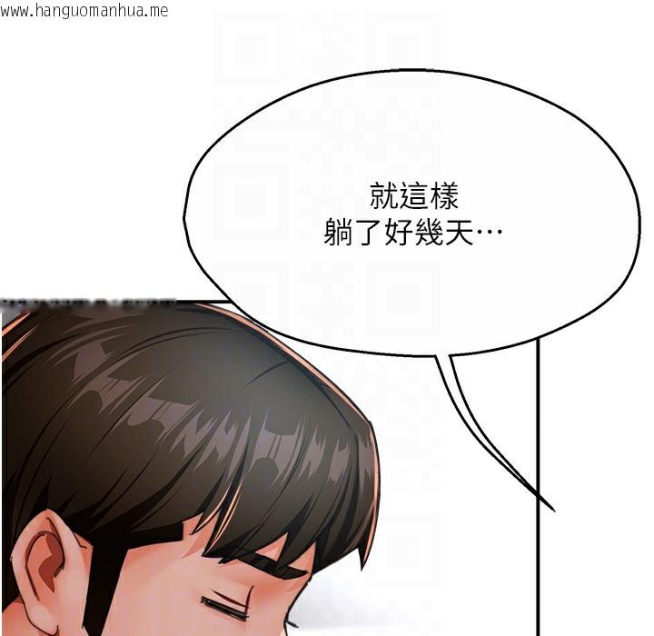 韩国漫画痒乐多阿姨韩漫_痒乐多阿姨-第28话-我们今天就说清楚在线免费阅读-韩国漫画-第135张图片