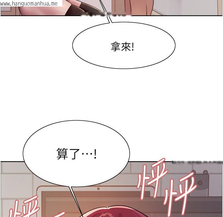 韩国漫画色轮眼韩漫_色轮眼-第2季-第41话-魔王专用的宠物项圈在线免费阅读-韩国漫画-第149张图片