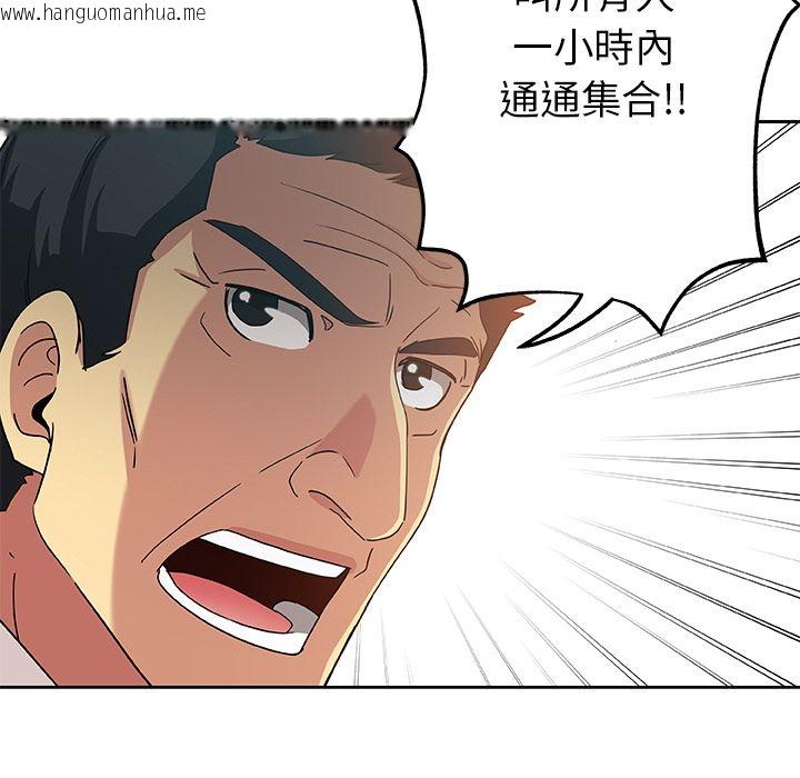 韩国漫画Missing9韩漫_Missing9-第8话在线免费阅读-韩国漫画-第81张图片