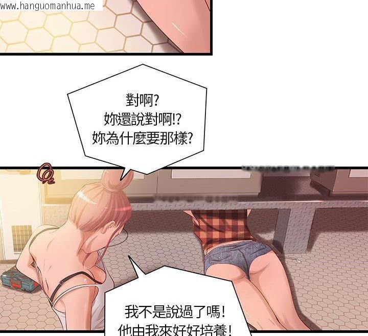 韩国漫画H俱乐部/成人俱乐部韩漫_H俱乐部/成人俱乐部-第11话在线免费阅读-韩国漫画-第42张图片