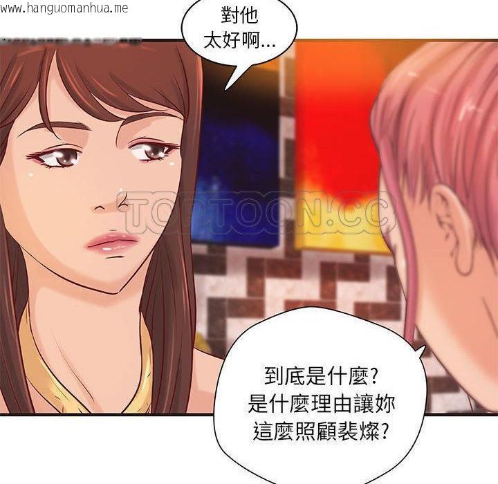 韩国漫画H俱乐部/成人俱乐部韩漫_H俱乐部/成人俱乐部-第16话在线免费阅读-韩国漫画-第17张图片