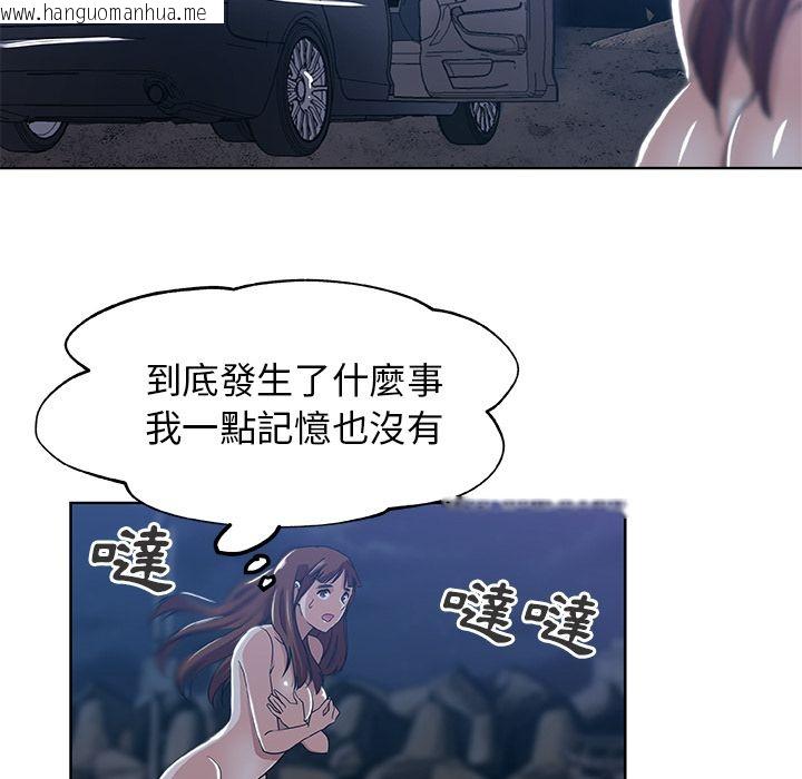 韩国漫画Missing9韩漫_Missing9-第6话在线免费阅读-韩国漫画-第80张图片