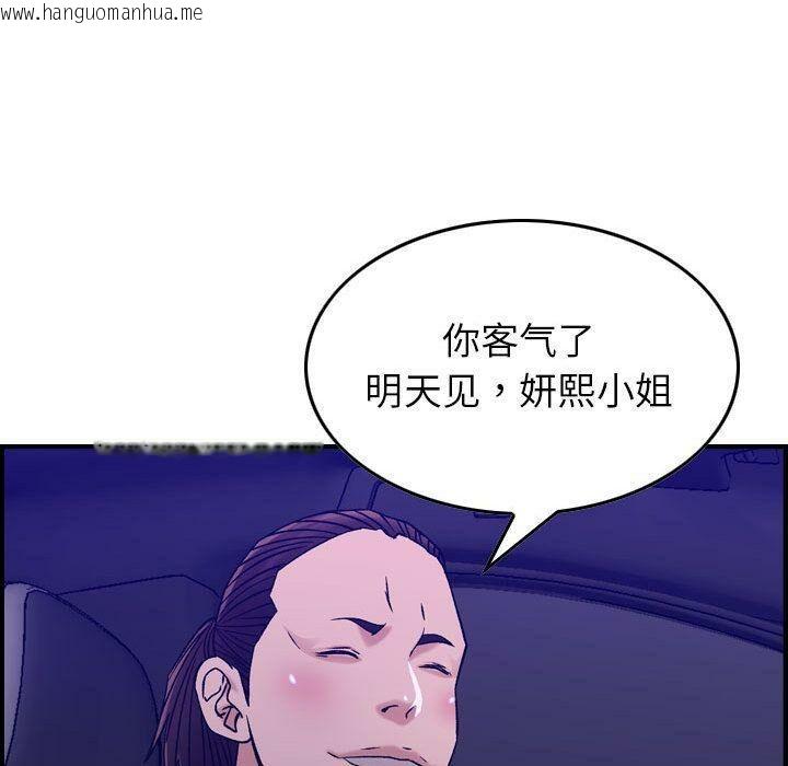 韩国漫画贪婪烈火/燃烧韩漫_贪婪烈火/燃烧-第17话在线免费阅读-韩国漫画-第79张图片