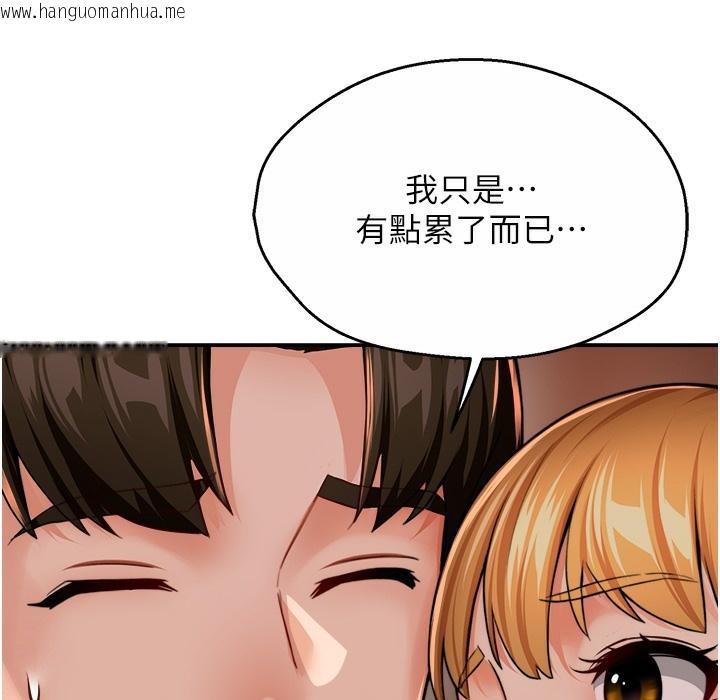 韩国漫画痒乐多阿姨韩漫_痒乐多阿姨-第28话-我们今天就说清楚在线免费阅读-韩国漫画-第10张图片