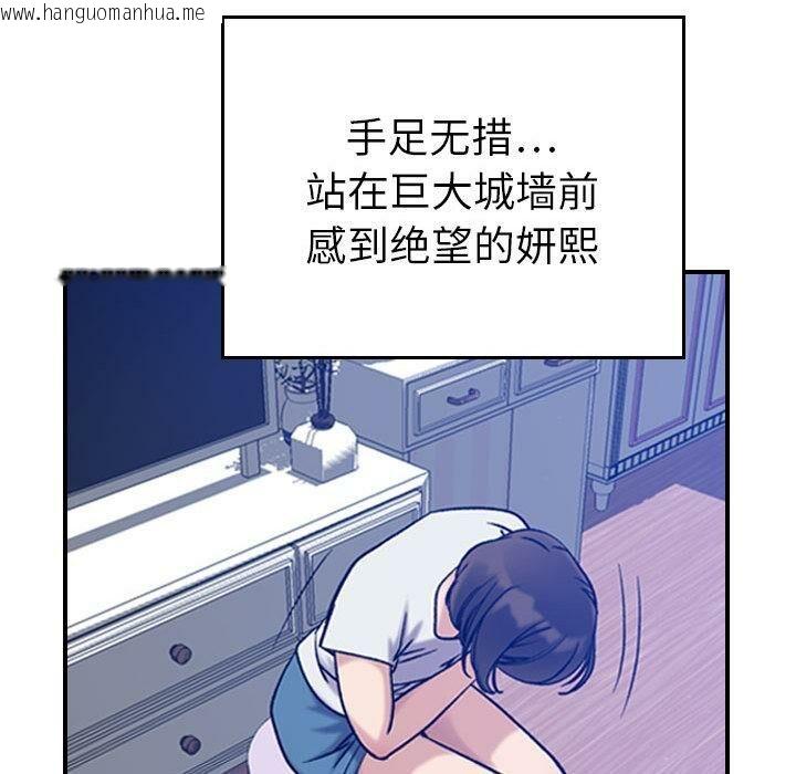 韩国漫画贪婪烈火/燃烧韩漫_贪婪烈火/燃烧-第30话在线免费阅读-韩国漫画-第54张图片