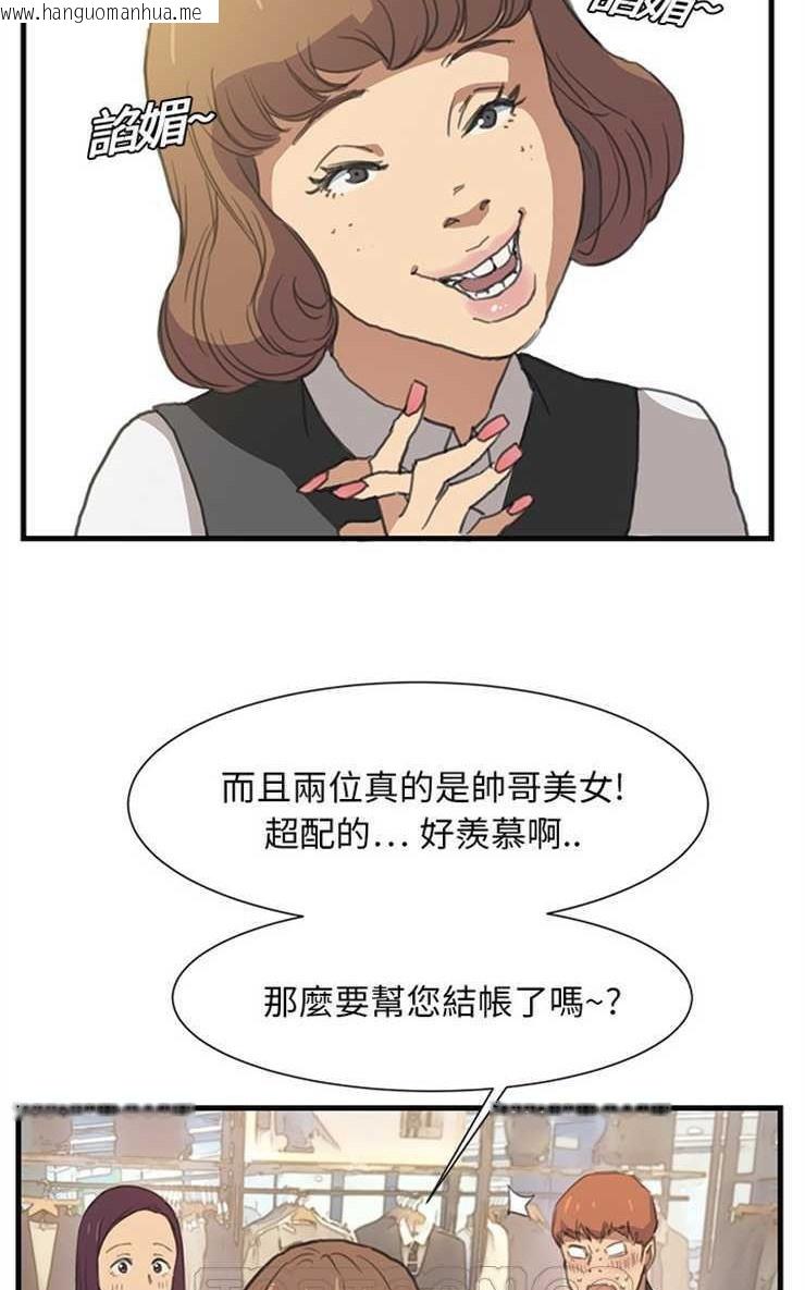 韩国漫画继母韩漫_继母-第1话在线免费阅读-韩国漫画-第15张图片