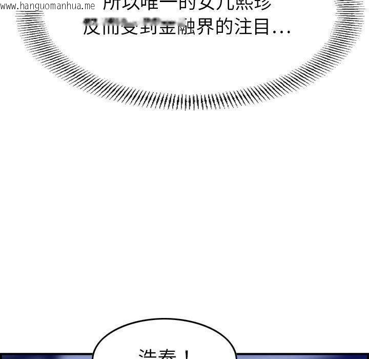 韩国漫画贪婪烈火/燃烧韩漫_贪婪烈火/燃烧-第16话在线免费阅读-韩国漫画-第74张图片