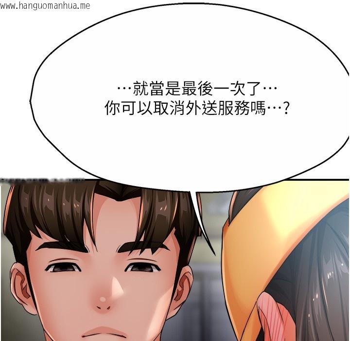 韩国漫画痒乐多阿姨韩漫_痒乐多阿姨-第28话-我们今天就说清楚在线免费阅读-韩国漫画-第146张图片