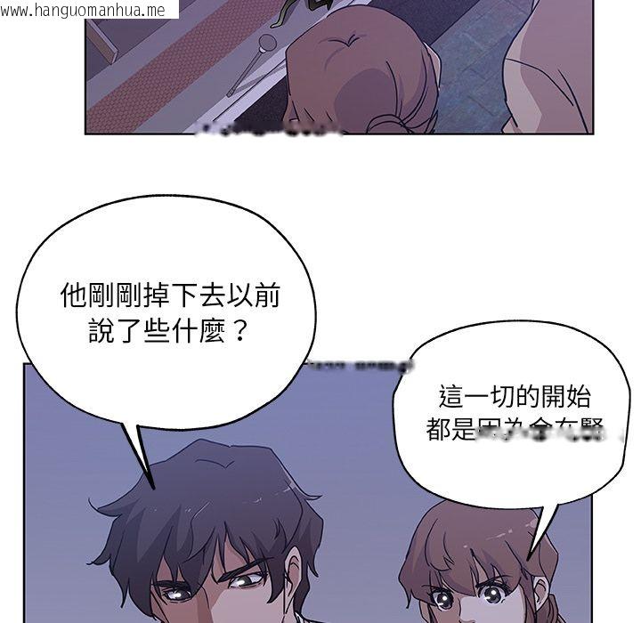 韩国漫画Missing9韩漫_Missing9-第30话在线免费阅读-韩国漫画-第82张图片