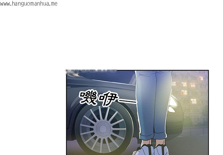 韩国漫画Missing9韩漫_Missing9-第5话在线免费阅读-韩国漫画-第1张图片