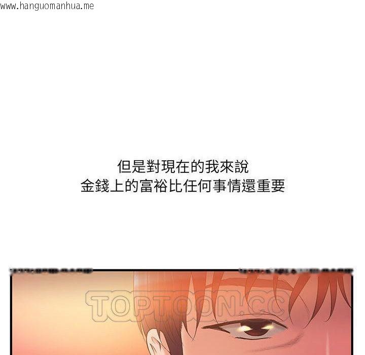 韩国漫画H俱乐部/成人俱乐部韩漫_H俱乐部/成人俱乐部-第6话在线免费阅读-韩国漫画-第66张图片