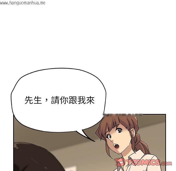 韩国漫画Missing9韩漫_Missing9-第12话在线免费阅读-韩国漫画-第54张图片