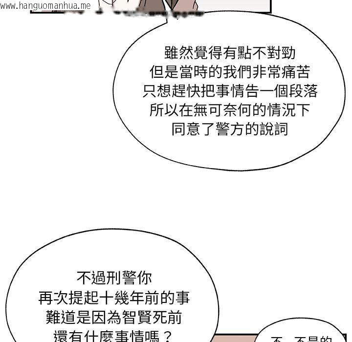 韩国漫画Missing9韩漫_Missing9-第29话在线免费阅读-韩国漫画-第59张图片