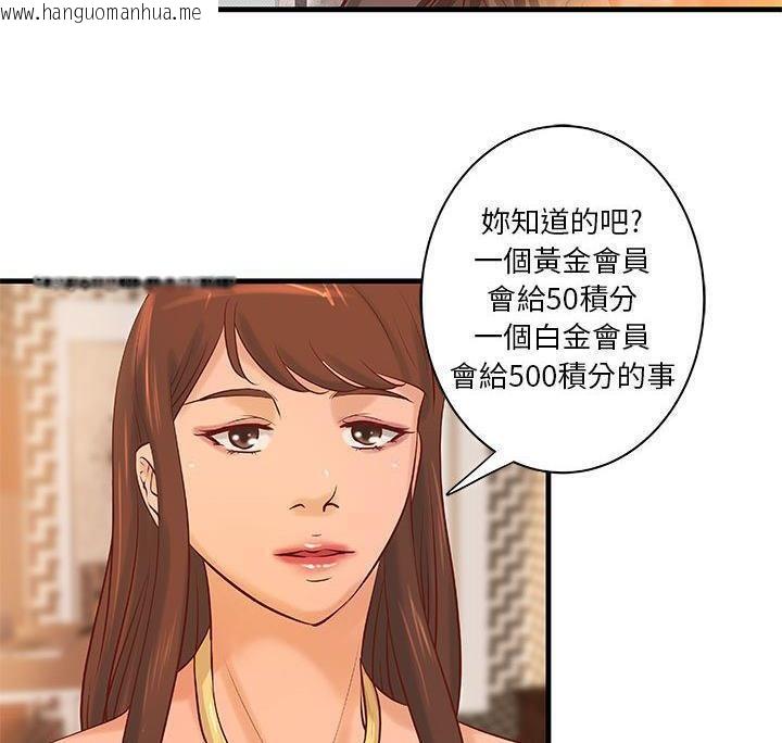 韩国漫画H俱乐部/成人俱乐部韩漫_H俱乐部/成人俱乐部-第17话在线免费阅读-韩国漫画-第51张图片