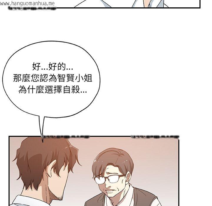 韩国漫画Missing9韩漫_Missing9-第29话在线免费阅读-韩国漫画-第55张图片