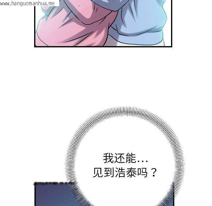 韩国漫画贪婪烈火/燃烧韩漫_贪婪烈火/燃烧-第21话在线免费阅读-韩国漫画-第90张图片