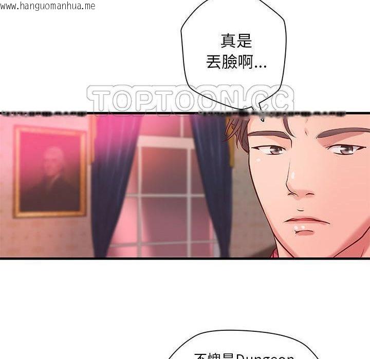 韩国漫画H俱乐部/成人俱乐部韩漫_H俱乐部/成人俱乐部-第19话在线免费阅读-韩国漫画-第23张图片