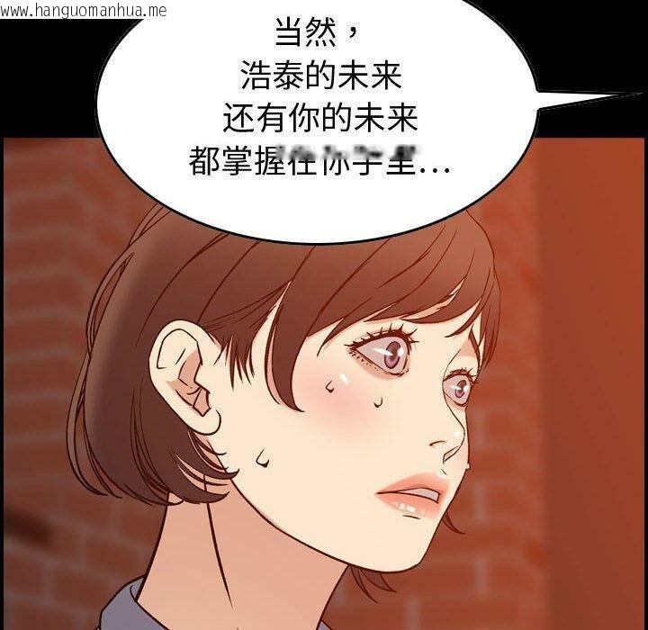 韩国漫画贪婪烈火/燃烧韩漫_贪婪烈火/燃烧-第26话在线免费阅读-韩国漫画-第8张图片