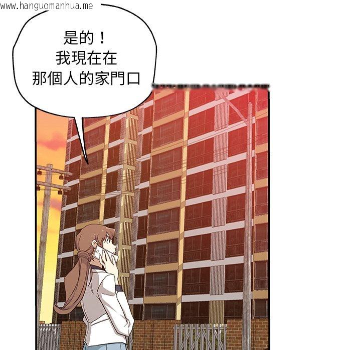 韩国漫画Missing9韩漫_Missing9-第29话在线免费阅读-韩国漫画-第79张图片