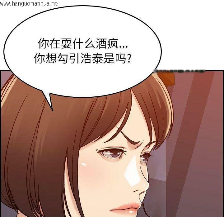 韩国漫画贪婪烈火/燃烧韩漫_贪婪烈火/燃烧-第12话在线免费阅读-韩国漫画-第121张图片