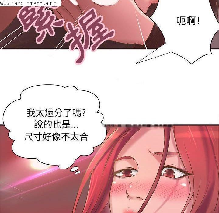 韩国漫画H俱乐部/成人俱乐部韩漫_H俱乐部/成人俱乐部-第5话在线免费阅读-韩国漫画-第79张图片