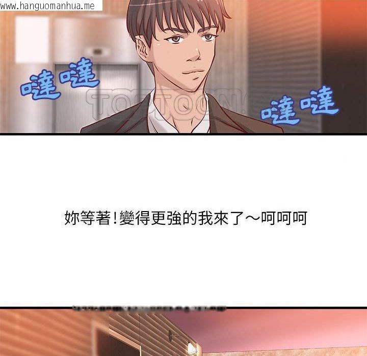 韩国漫画H俱乐部/成人俱乐部韩漫_H俱乐部/成人俱乐部-第20话在线免费阅读-韩国漫画-第53张图片