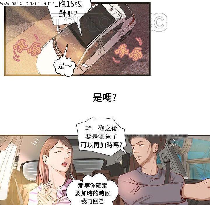 韩国漫画H俱乐部/成人俱乐部韩漫_H俱乐部/成人俱乐部-第24话在线免费阅读-韩国漫画-第23张图片