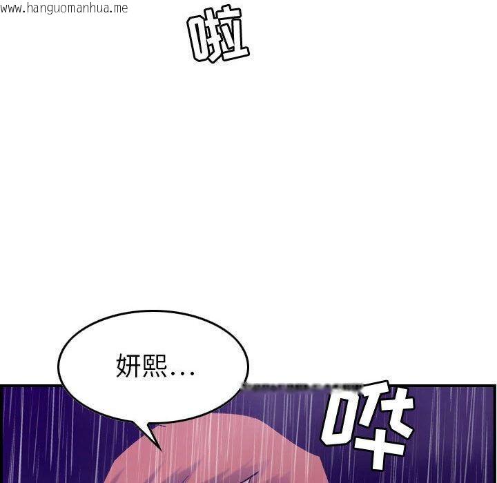 韩国漫画贪婪烈火/燃烧韩漫_贪婪烈火/燃烧-第24话在线免费阅读-韩国漫画-第99张图片