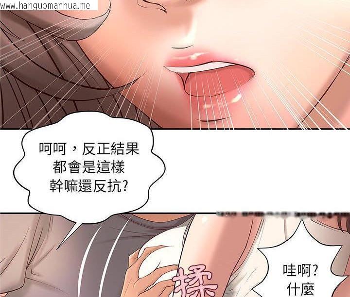 韩国漫画H俱乐部/成人俱乐部韩漫_H俱乐部/成人俱乐部-第1话在线免费阅读-韩国漫画-第36张图片