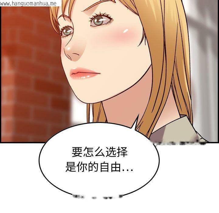 韩国漫画贪婪烈火/燃烧韩漫_贪婪烈火/燃烧-第25话在线免费阅读-韩国漫画-第120张图片