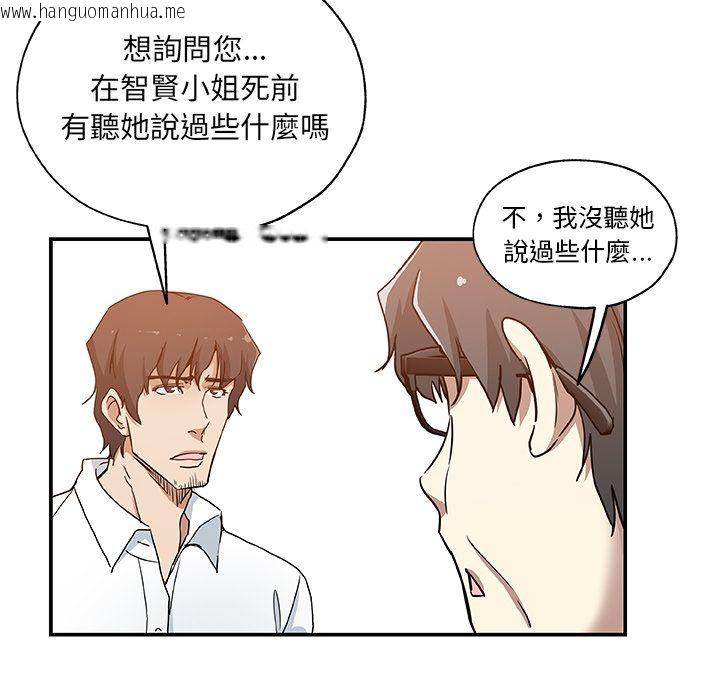 韩国漫画Missing9韩漫_Missing9-第29话在线免费阅读-韩国漫画-第53张图片