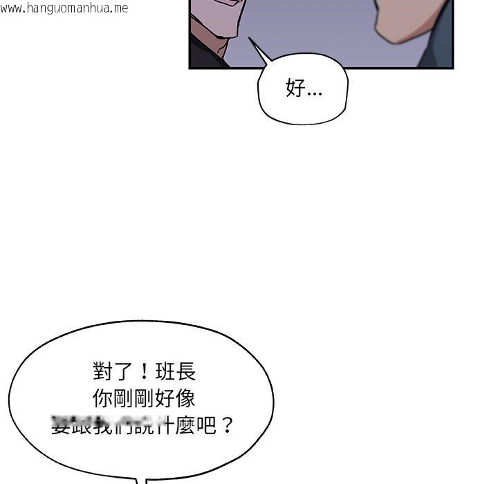 韩国漫画Missing9韩漫_Missing9-第28话在线免费阅读-韩国漫画-第44张图片