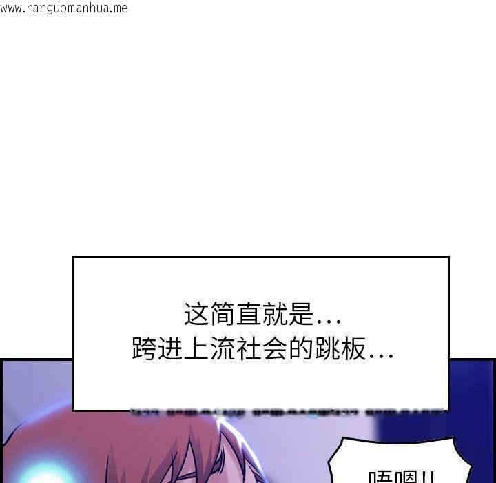 韩国漫画贪婪烈火/燃烧韩漫_贪婪烈火/燃烧-第11话在线免费阅读-韩国漫画-第105张图片