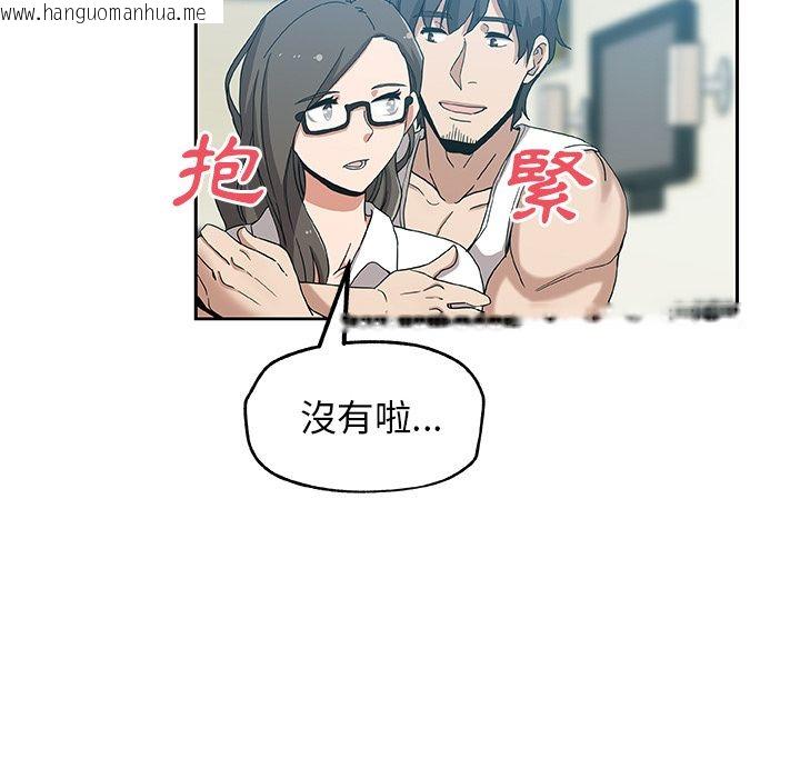 韩国漫画Missing9韩漫_Missing9-第13话在线免费阅读-韩国漫画-第11张图片