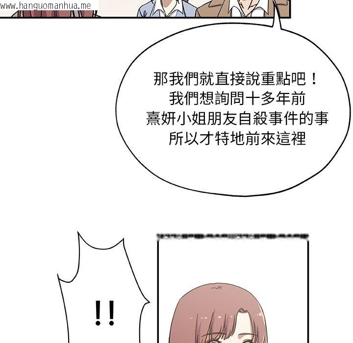 韩国漫画Missing9韩漫_Missing9-第25话在线免费阅读-韩国漫画-第13张图片