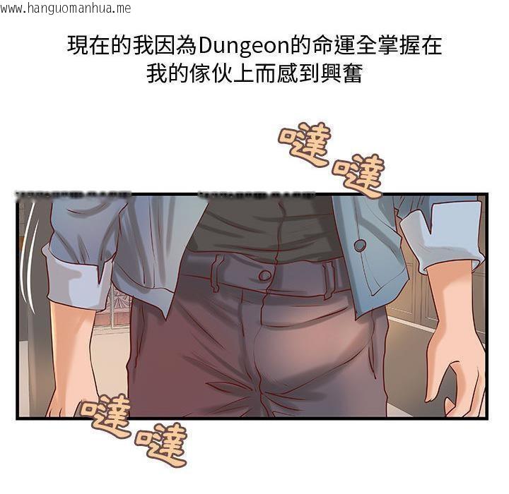 韩国漫画H俱乐部/成人俱乐部韩漫_H俱乐部/成人俱乐部-第23话在线免费阅读-韩国漫画-第43张图片