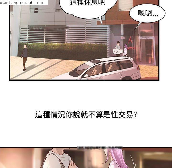 韩国漫画H俱乐部/成人俱乐部韩漫_H俱乐部/成人俱乐部-第24话在线免费阅读-韩国漫画-第28张图片