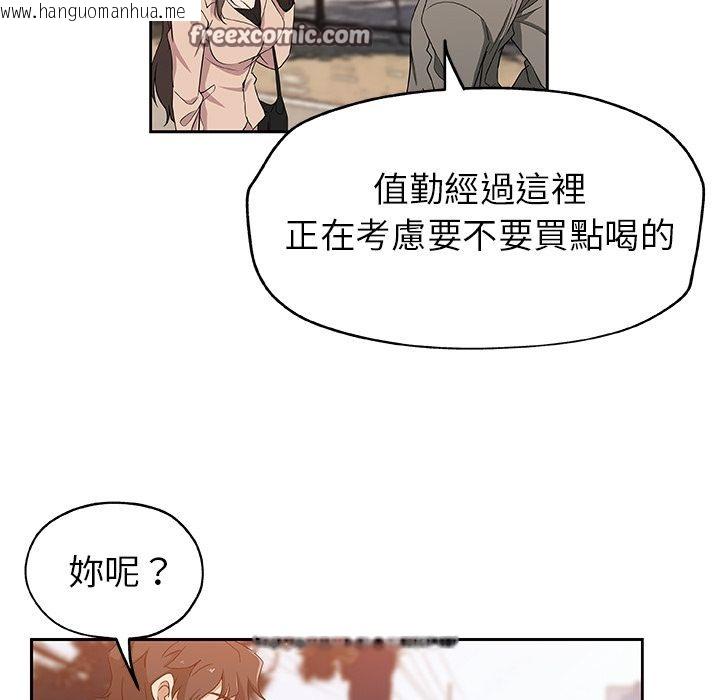 韩国漫画Missing9韩漫_Missing9-第16话在线免费阅读-韩国漫画-第25张图片