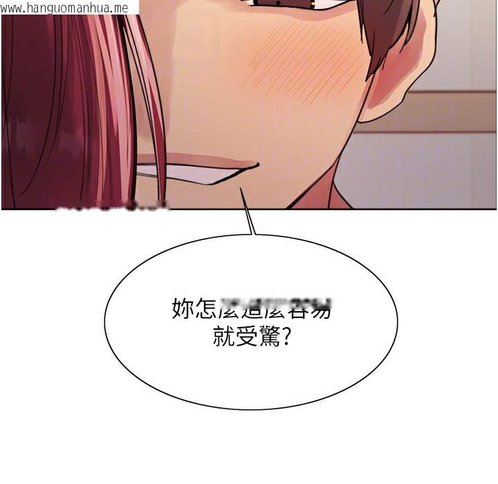 韩国漫画色轮眼韩漫_色轮眼-第2季-第41话-魔王专用的宠物项圈在线免费阅读-韩国漫画-第93张图片