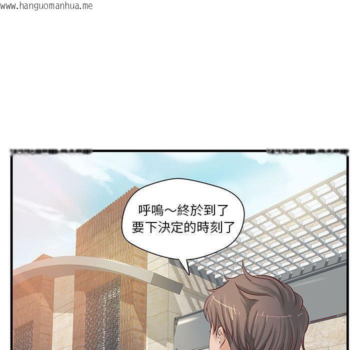 韩国漫画H俱乐部/成人俱乐部韩漫_H俱乐部/成人俱乐部-第23话在线免费阅读-韩国漫画-第37张图片