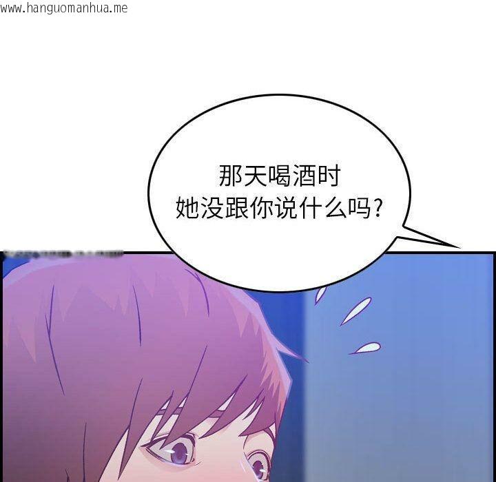 韩国漫画贪婪烈火/燃烧韩漫_贪婪烈火/燃烧-第10话在线免费阅读-韩国漫画-第124张图片