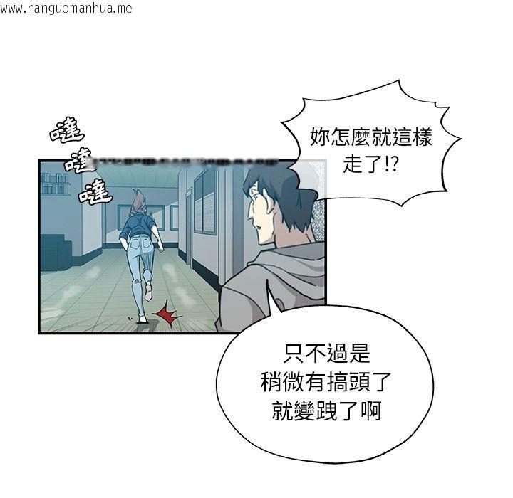 韩国漫画Missing9韩漫_Missing9-第29话在线免费阅读-韩国漫画-第17张图片